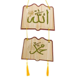 Ramadan Kareem Decorations - Holy Names